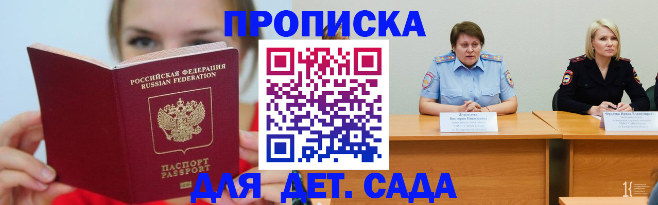 временная регистрация собственник в Обнинске