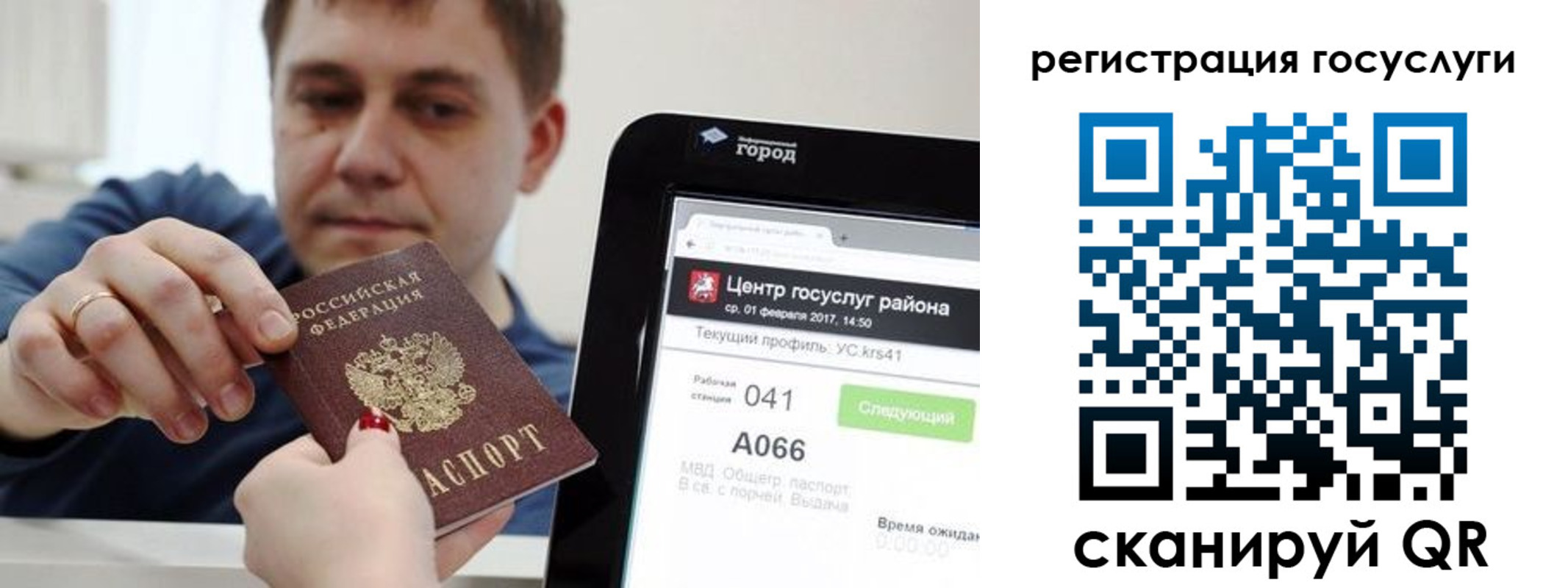 прописка в Обнинске