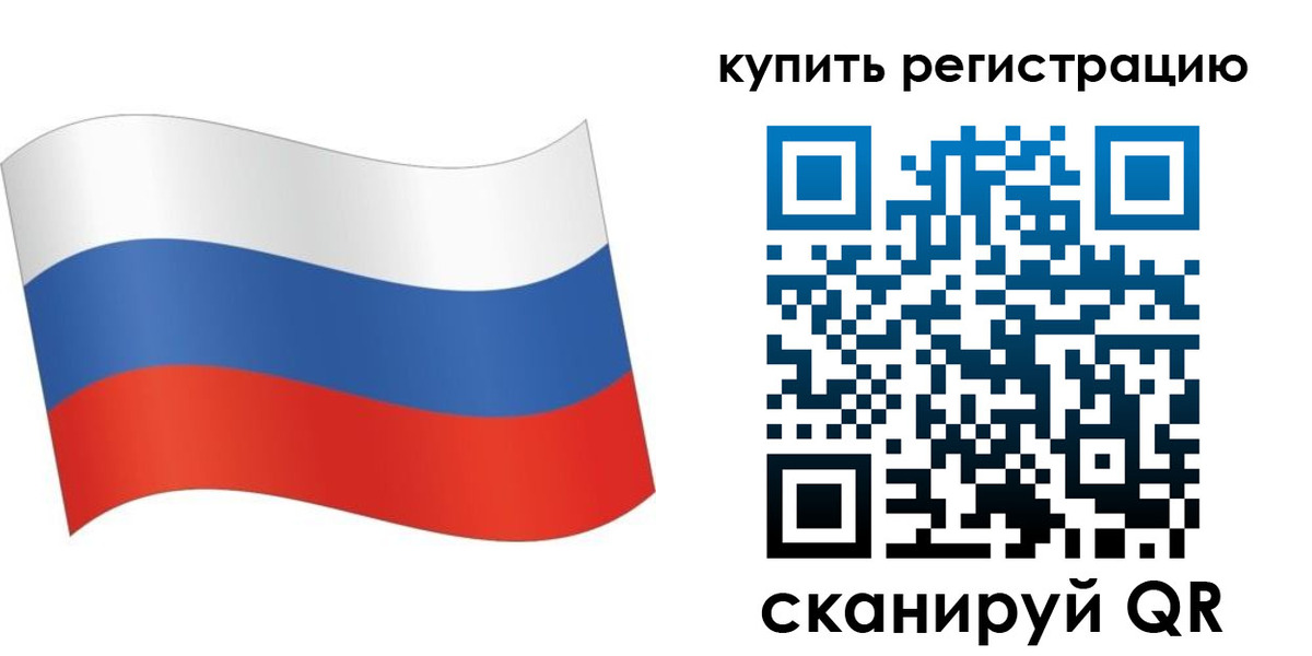 временная регистрация для школы в Обнинске