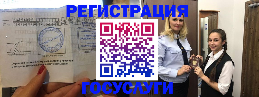 регистрация для школы в Обнинске