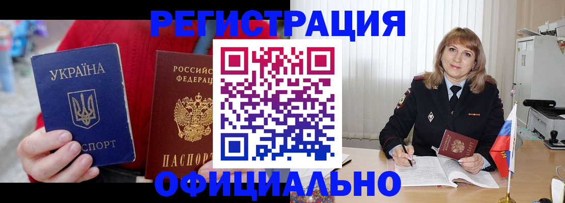 прописка иностранных граждан в Обнинске