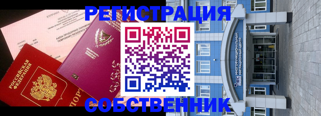 прописка гарантия в Обнинске