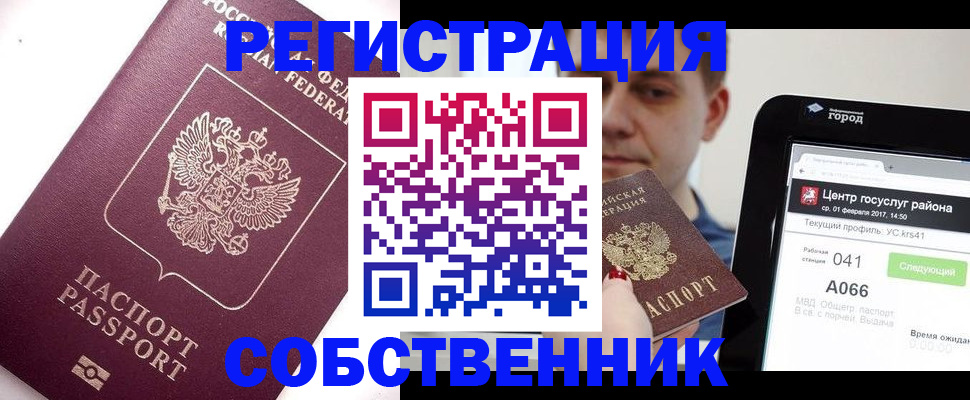 временная регистрация адрес в Обнинске