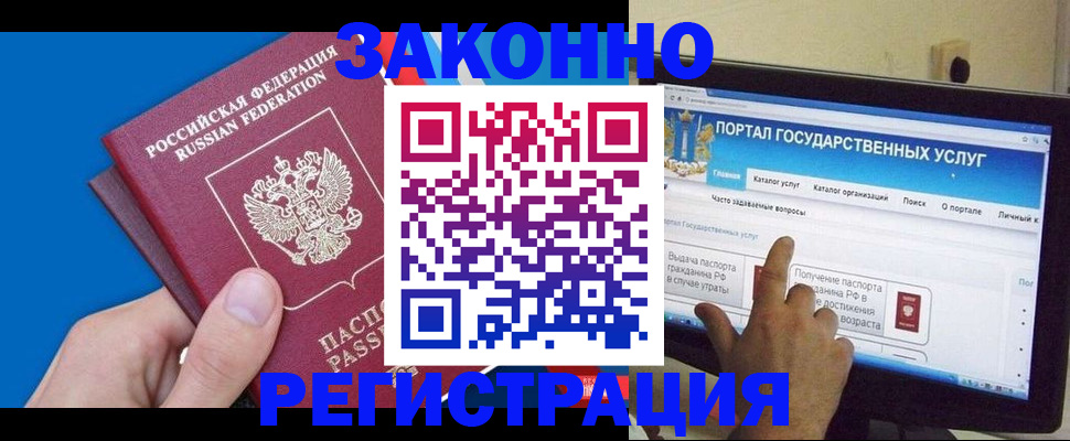 временная регистрация недорого в Обнинске