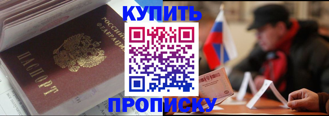 прописка гарантия в Обнинске