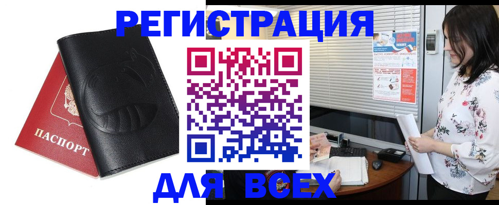 прописка для военкомата в Обнинске