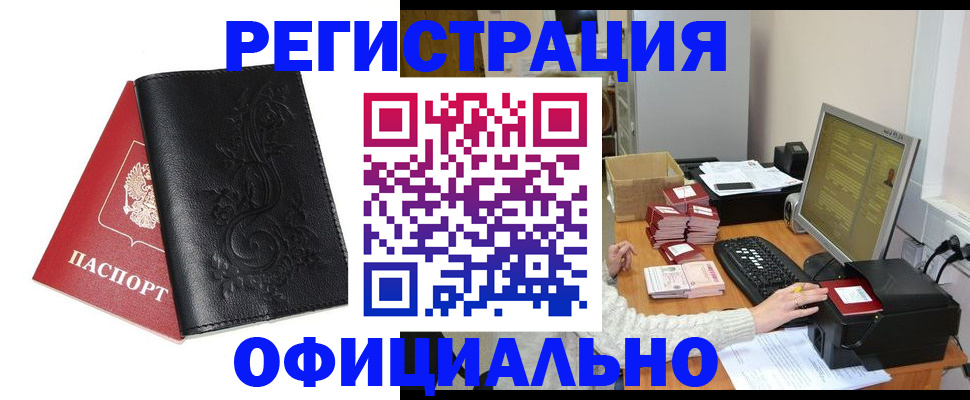 временная регистрация собственник в Обнинске