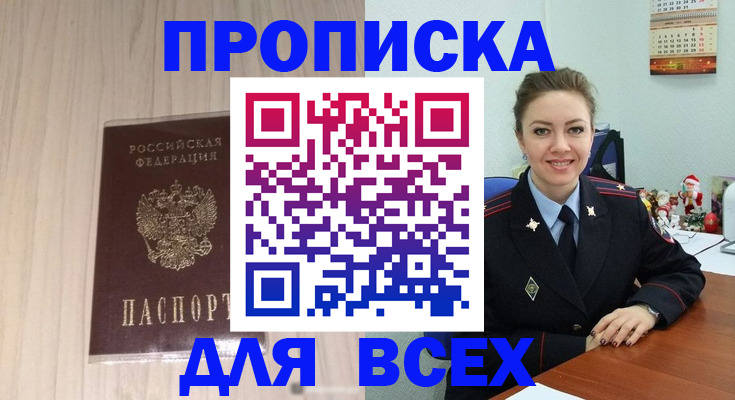 временная регистрация госуслуги в Обнинске