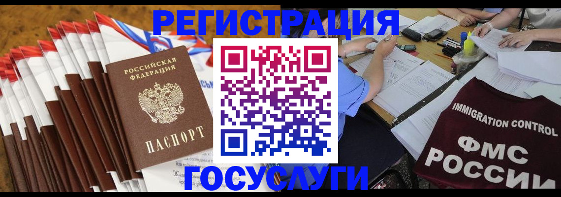 временная регистрация недорого в Обнинске