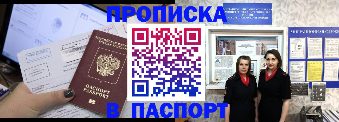 временная регистрация поиск в Обнинске